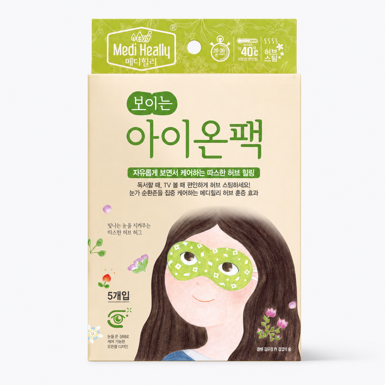 MEDI HEALLY NEW Warm Herbal Waist Patch 8pcs