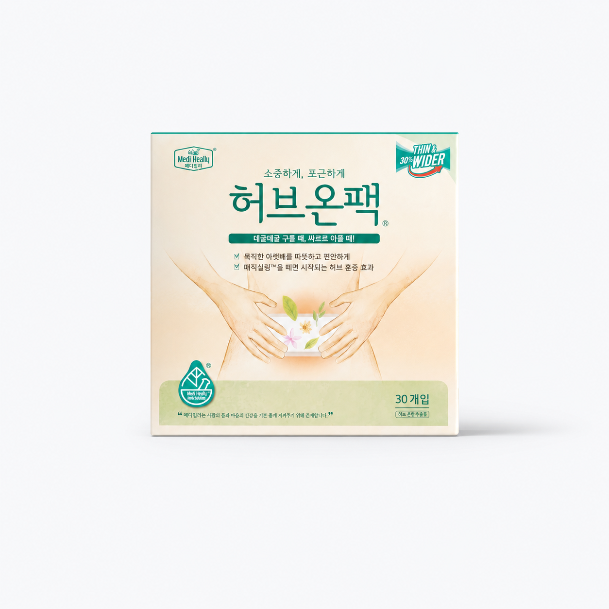 MEDI HEALLY NEW Warm Herbal Waist Patch 25pcs